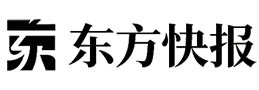 东方快报